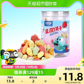 88VIP：Reecen Baby 力诚宝宝 5种果蔬饼干食品65g/罐儿童营养饼干休闲零食