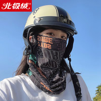 北极绒夏天骑行防晒面罩女字母拼色冰丝围脖遮脸男款高颜值防晒冰袖脸罩 YYDS黑色面罩 升级弹性透气冰丝