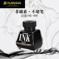 PLATINUM 白金 INK-400 钢笔墨水 30ML