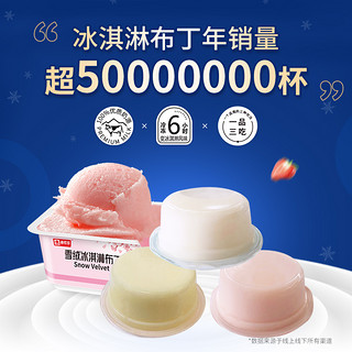 迪怩司 雪绒布丁果冻110g*6盒白桃味牛乳味榴莲味果冻儿童休闲零食