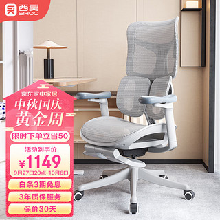SIHOO 西昊 S50人体工学椅 电脑椅 家用办公椅 椅子久坐舒服 老板椅 带脚托