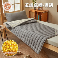 南极人床垫软垫家用榻榻米垫子宿舍上下铺单人软褥子租房床褥垫 玉米床褥-青灰 90x200cm