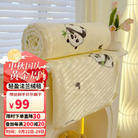 多喜爱法兰绒毛毯 秋冬加厚午睡空调毯 单双人毛巾被毯子200*180cm