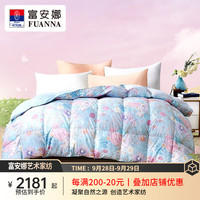 FUANNA 富安娜 羽绒被冬被 95%白鹅绒羽绒被加厚保暖冬天被子被芯被褥