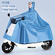 雨衣电动车防水全身防暴雨电瓶摩托车成人时尚男女款加大加厚雨披 牛仔蓝 3XL