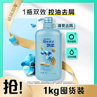 Rejoice 飘柔 家庭护理系列 长效清爽去屑洗发露 兰花 1L