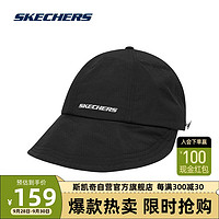 SKECHERS 斯凯奇 纷休闲系列男女同款棒球帽子可折叠L323U024 碳黑