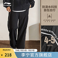 李宁运动长裤男子2023运动生活系列直筒反光裤子AYKT831 黑色-1 M