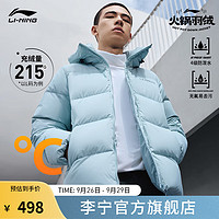 LI-NING 李宁 火锅羽绒服|防泼水2023冬短款鸭绒男士三防外套