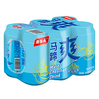 88VIP：yeo's 杨协成 风味果汁马蹄爽300ml*6罐荸荠果粒饮料甘蔗汁网红饮品