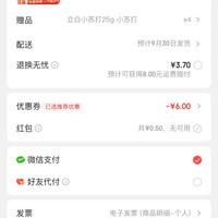 订单截图缩略图