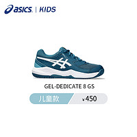 ASICS 亚瑟士 儿童网球鞋GEL-DEDICATE 8 GS耐磨防滑运动鞋 1044A077-400 37.5