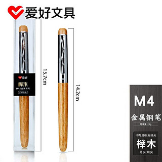 PLUS会员：AIHAO 爱好 高端商务办公用品原木钢笔 M4榉木1支(F标准尖) 0.5mm 官方标配 包尖