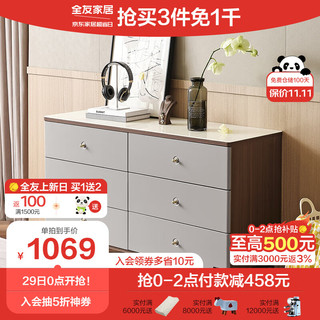 QuanU 全友 家居 斗柜新中式分区储物六斗柜钢化玻璃台面实木脚家具129707