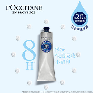 护手霜小样乳木果滋润手霜3ml*6+20元回购券