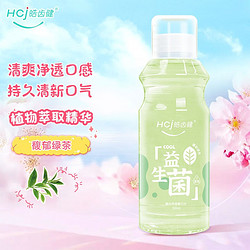 Hosjam 皓齿健 益生菌清焱漱口水 馥郁绿茶500ml