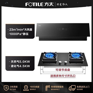 FOTILE 方太 JCD10TB/A+TH29/27B变频油烟机套装侧吸式嵌入燃气灶23立方大吸力 JCD10TB/A+TH29B/27B 天然气