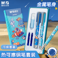 晨光 文具小学生钢笔套装暑假练字正姿开学必备热可擦金属 3.4mm晶蓝墨囊 2 润笔器