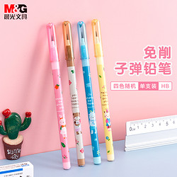 M&G 晨光 文具HB铅笔