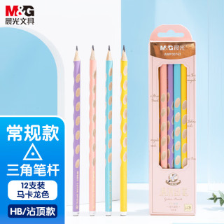 晨光 文具 洞洞铅笔12支HB 小铅笔 写字绘图儿童正姿矫姿 三角木杆沾顶 马卡龙色开学文具AWP30763