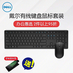 DELL 戴尔 有线键盘鼠标套装 办公键鼠 笔记本台式电脑键鼠 USB接口 KB216静音键盘+MS116鼠标 黑色