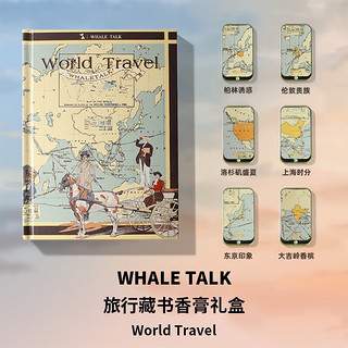 气味猜想 鯨語环球旅行藏书香膏固体香水礼盒淡香男士