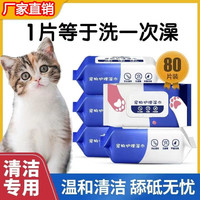 初兜宠物湿巾猫咪擦屁股擦眼泪狗狗去泪痕消毒清洁抑菌宠物湿纸巾 2包160片