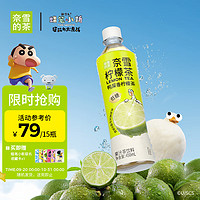 nayuki 奈雪 的茶 鸭屎香柠檬茶 450ml*15瓶 整箱装 果汁茶饮料 低糖饮品