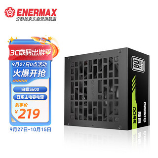 额定600W 台式电脑电源 白蝠S600电源 黑色（白牌认证/日系主电容/三年保固/加长扁线）