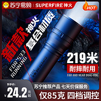 SUPFIRE 神火 1012神火手电筒S33A强光超亮远射迷你官方旗舰充电耐用户外耐用