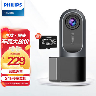 PHILIPS 飞利浦 GoSure3201 行车记录仪 单镜头 32G 黑灰色