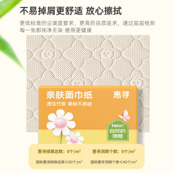 惠寻 抽纸 60抽*14包