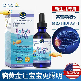 挪威小鱼 挪帝克DHA婴幼儿鱼油 深海鳕鱼油滴剂 60ml 含维生素A维生素D3 一瓶装/60ml