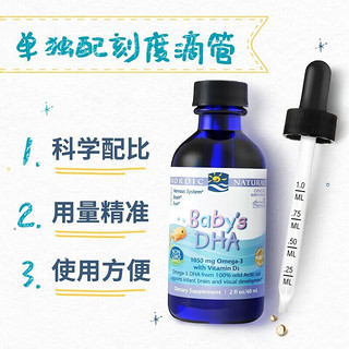 挪威小鱼 挪帝克DHA婴幼儿鱼油 深海鳕鱼油滴剂 60ml 含维生素A维生素D3 一瓶装/60ml