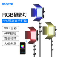  纽尔 NEEWERRGB660全彩LED补光灯摄影灯（包含LED灯+电源+柔光片+灯包）