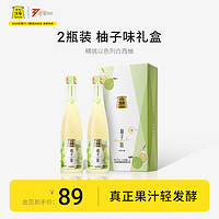 十七光年 柚子味 清型米酒 330ml*2 双支礼盒