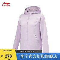 李宁（LI-NING）速干凉爽卫衣女23系列吸汗舒适开衫连帽运动外套AWDT520 丝绸紫-3 XS