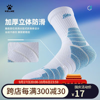 卡尔美（KELME）篮球袜夏季长筒精英专业实战运动篮球袜毛巾底运动袜 白蓝 均码