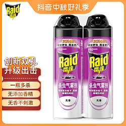 Raid 雷达蚊香 雷达家用杀虫剂550ml×2瓶安全家用蟑螂虫卵灭蟑螂安全苍蝇飞蚁