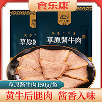 Skang 食乐康 美食五香酱牛肉 150g*5袋0