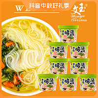 Wenyu 文玉 香菇鸡汤味米线 8桶