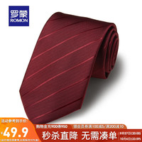 罗蒙(ROMON)男士领带商务正装中青年手打面试工作结婚领结礼盒装 3O417004红色 均码