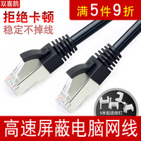 双喜鹊 超五类CAT5E 百兆网线 40m 白色