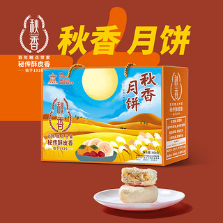 秋香 月满秋香苏式月饼礼盒 18饼3味 900g