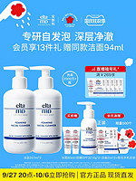 EltaMD 安妍科 入会13件赠品！安妍科氨基酸洗面奶207ml*2