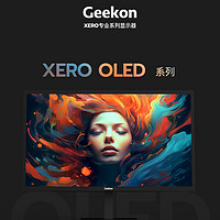 Geekon 32英寸OLED 4K 原生10bit专业设计高色准显示器 X32 Oled