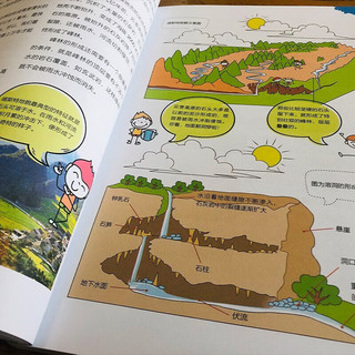 《我的第一本中国地理启蒙书》