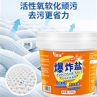洁饶 强力爆炸盐 1000g