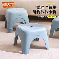 移动端、京东百亿补贴：Citylong 禧天龙 加厚塑料凳 20cm 石青色