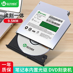 redr!m 麗境 筆記本內置dvd刻錄機臺式電腦一體機dvd光驅9.5mm串口sata LJ-302